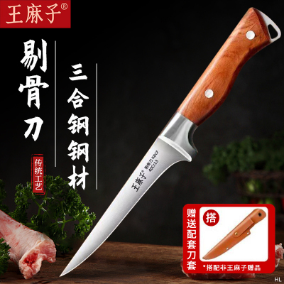 王麻子剔骨剥皮专用刀具杀猪放血尖刀屠夫商用宰牛羊分隔刀L7163