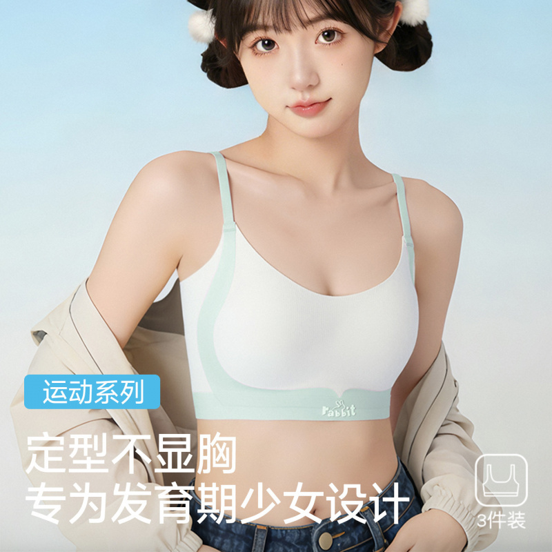 文胸背心运动防震发育期初高中学生固定杯二三阶段少女文胸内衣