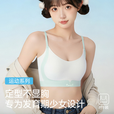 文胸背心运动防震发育期初高中学生固定杯二三阶段少女文胸内衣