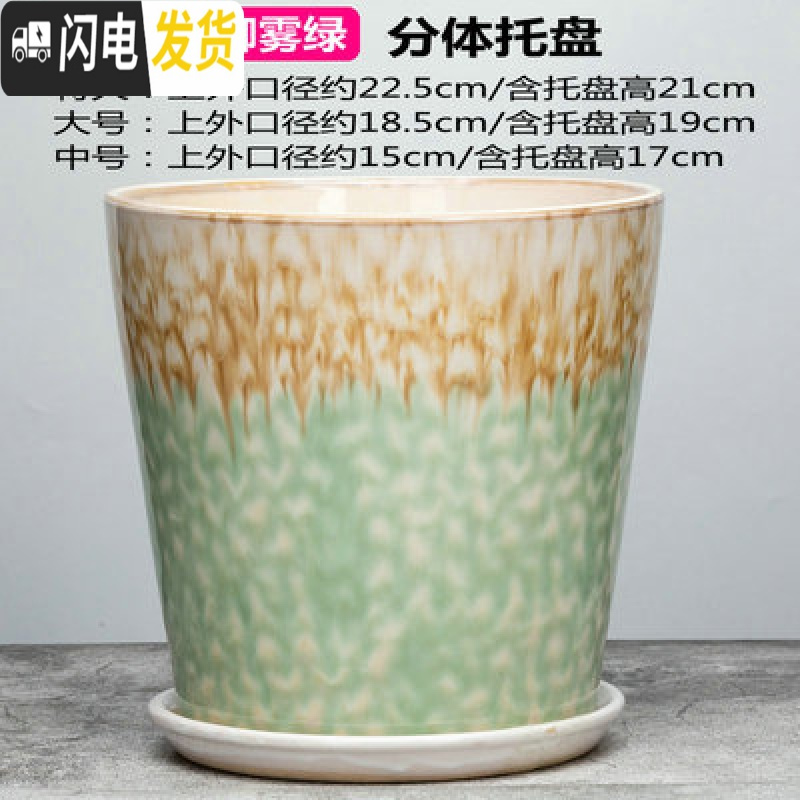 三维工匠花盆菊花盆栽盆多肉花盆陶透气花盆创意花盆陶瓷绿萝盆花盆兰花盆 SY-尖脚雾绿 外直径[约18.5cm]花盆容器