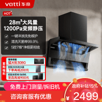 华帝小飞翼Pro K9顶侧双吸油烟机28立方变频吸力1200帕静压油烟机7字机型超薄平嵌冲浪自清洗i111K9