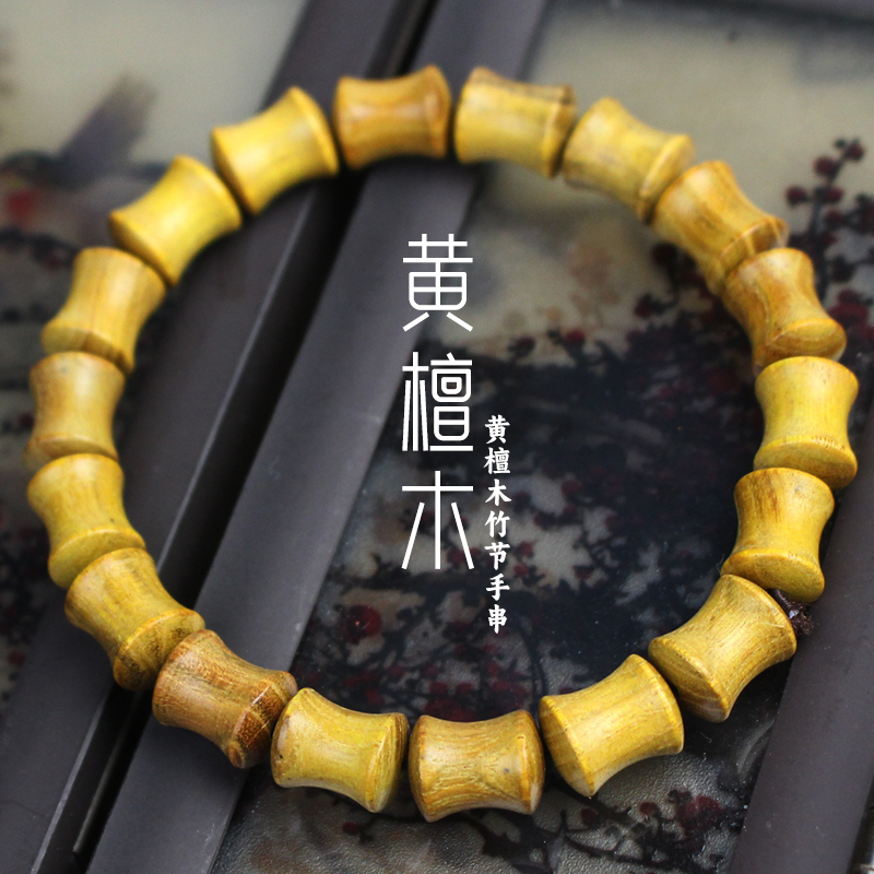 厂家直销黄檀木竹节手串文玩木质佛珠念珠男女情侣手饰品节节高升