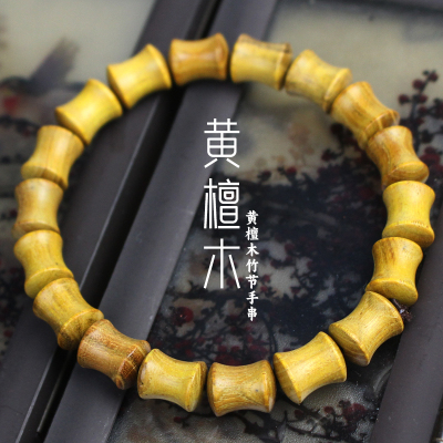 厂家直销黄檀木竹节手串文玩木质佛珠念珠男女情侣手饰品节节高升送女朋友老婆情人节七夕生日礼物
