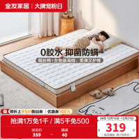 全友家居儿童专用护脊护腰椰棕床垫抗菌防螨床垫偏硬薄床垫