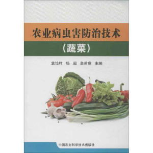 [M]农业病虫害防治技术-9787511613110