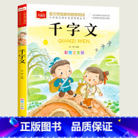 千字文 [正版]小巴掌童话一年级注音版张秋生小学生二年级课外书必读经典书目低年级课外阅读书籍童话故事书儿童读物寒暑假北京