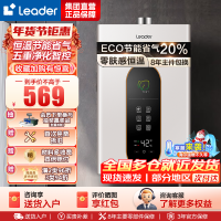 Leader 燃气热水器燃气天然气 恒温家用洗澡节能省气智能变升五重净化智控LY 12升[一厨一卫]