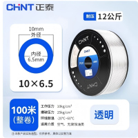 正泰 CHNT 8mm*5 空压机气管PU透明 计价单位:米