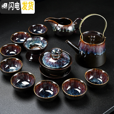 三维工匠窑变功夫茶具套装家用天目釉建盏钧窑陶瓷茶壶杯子整套盖碗茶盘 13头窑变提梁壶茶具