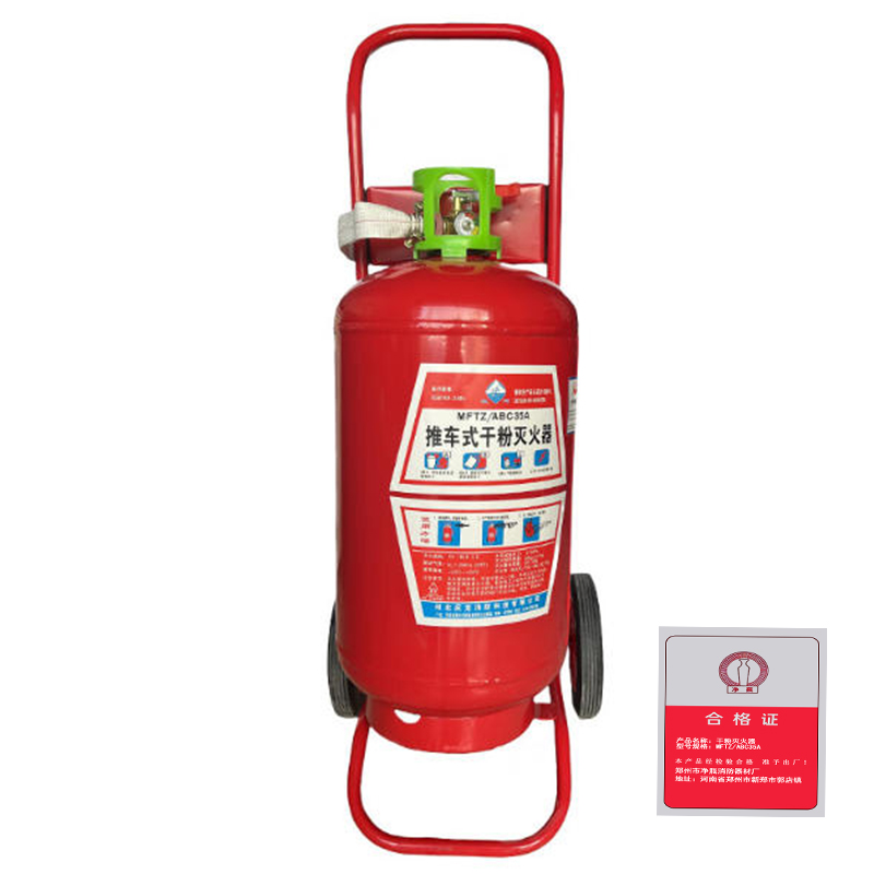 净瓶 干粉灭火器 MFTZ/ABC35A/台