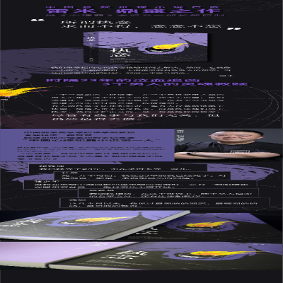 [M]执念 雷米 著 -9787229166489