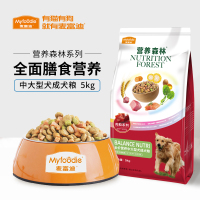 麦富迪营养森林狗粮通用型5kg中大型犬狗粮金毛拉布拉多成犬10斤