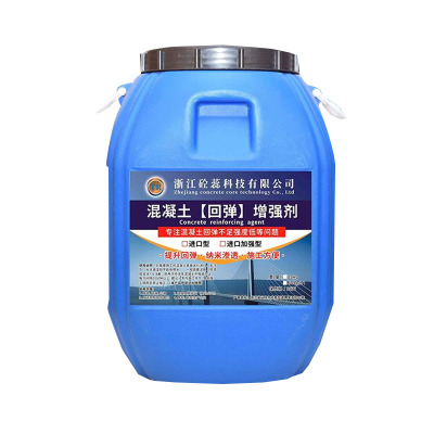砼蕊混凝土表面增强剂回弹高效提升砼强度进口加强型增强剂 50kg/桶 提升8-15兆帕