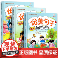 看图写话一年级专项训练 优秀范文大全每日一练优美句子积累大全基础培优提高篇1-2年级上册下册通用 看图说话写话老师人教版