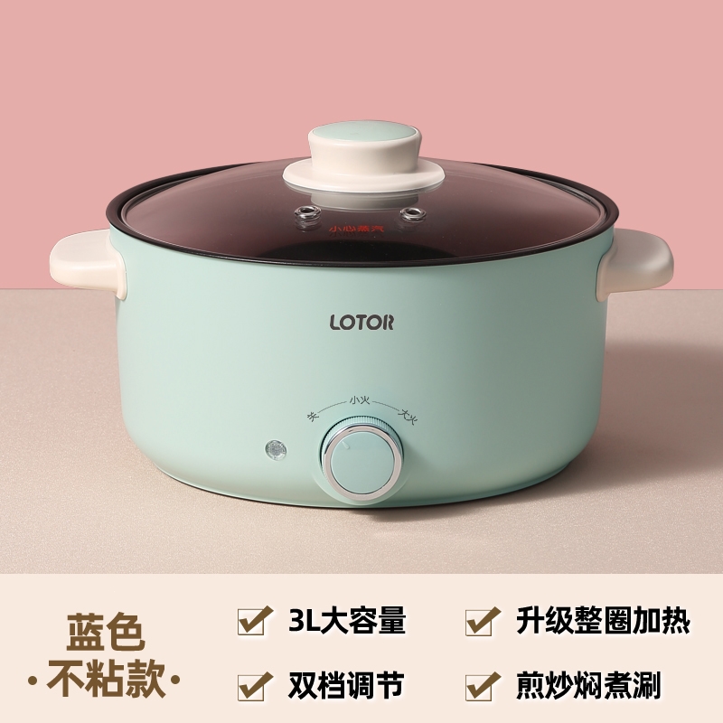 小浣熊电煮锅家用多功能宿舍学生电锅炒菜蒸煮煎一体式电炒锅火锅
