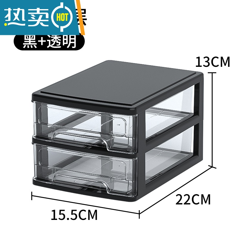 敬平透明桌面收纳盒小抽屉式书桌上收纳柜塑料文具杂物箱迷你储物盒子
