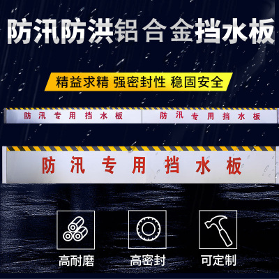 铝合金挡板 宽1470mm高度500mm