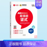 [单本]竖式题 一年级上 [正版]荣恒易错题口算一二三四五六年级上下册数学口算题卡应用题竖式计算天天练专项思维强化同步训