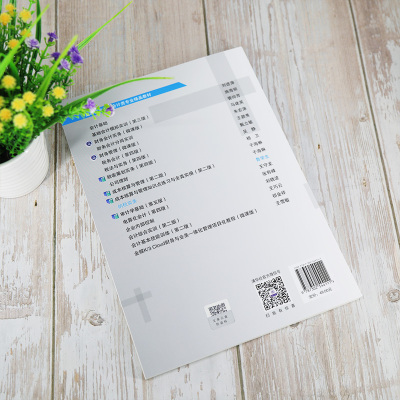 纳税实务/鲁学生 曹玉敏 吕能芳