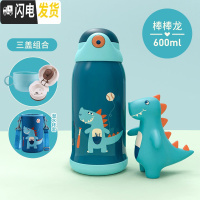 三维工匠儿童保温杯带吸管两用水壶小学生男便携防摔幼儿园宝宝女童水杯子 [保温杯+基础杯套]棒棒龙600★一杯三盖