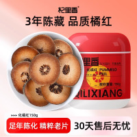 杞里香化橘红150g瓶装陈化橘红切片化桔红化橘红产地货源苏宁保障