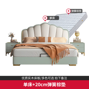欧梵森 儿童床轻奢贝壳床现代简约卧室真皮床1.8米小户型白色软包床公主女孩储物床
