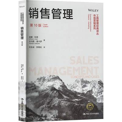 正版新书]销售管理 第10版威廉·科恩,托马斯·德卡罗978730023887