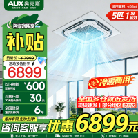 中央空调5匹天花机新一级能效嵌入式吸顶空调[380V三相电]