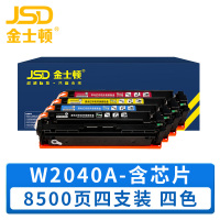 金士顿 硒鼓W2040A 套