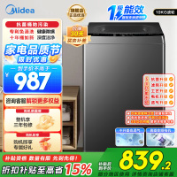 美的(Midea)洗衣机全自动波轮10kg大容量家用专利免清洗仿手洗品质电机防生锈变频以旧换新 MB100V36DT