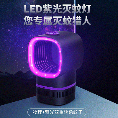 X1灭蚊灯usb光触媒灭蚊灯家用物理灭蝇驱蚊器灭蚊器捕蚊灯