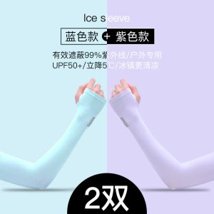 手套男女防晒冰袖冰丝袖套夏季薄款开车手臂袖套袖