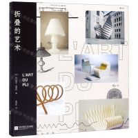 [N]折叠的艺术-9787559444103