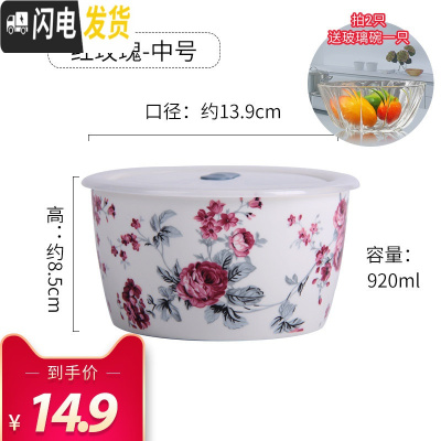 三维工匠陶瓷保鲜碗带盖微波炉加热饭盒保鲜盒冰箱专用上班族饭盒女便当盒 直口13.9cm(5.5)保鲜碗-红玫瑰