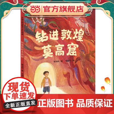 中国文物修复与文化传承系列:钻进敦煌莫高窟