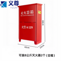 义尊 灭火器箱 8kg*2 个