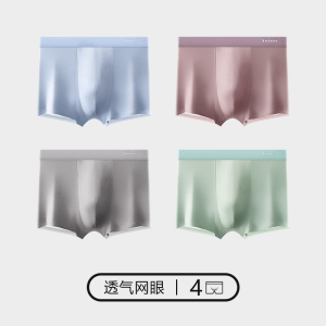 花花公子男士内裤男平角裤男生冰丝透气夏季薄款四角短裤头男款夏