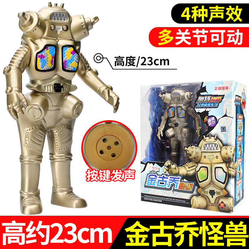 奥特曼打怪兽大号发声版哥莫拉金古乔安东拉软胶可动人偶组合套装 怪兽金古乔]大号高约23CM+多关节可动+四种声效