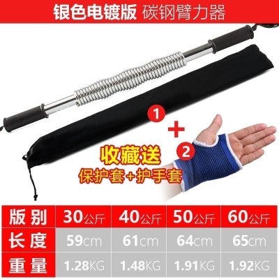 闪电客臂力器握力棒臂力棒男士胸肌健身器材家用锻炼臂力握力器黑色普通版60KG