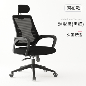 文灵电脑椅家用舒适靠背书房书桌椅子转椅办公椅学生学习写字椅