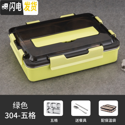 三维工匠304不锈钢保温饭盒学生便当盒上班族韩式分格快餐盒大容量快餐盘 苹果绿5格+304勺筷保温袋