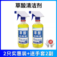 草酸清洁剂厕所瓷砖水泥卫生间地板清洗剂强力去污除垢高浓度500mlx2瓶