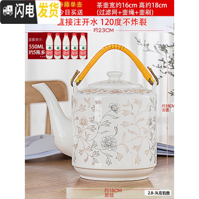 三维工匠陶瓷茶壶冷水壶家用泡茶壶大容量单壶中式景德镇青花饭店凉水壶瓶 约3万寿藤单壶注开水不炸茶具