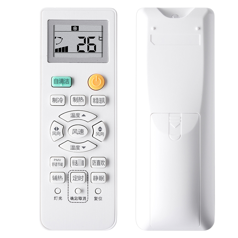 启朝空调遥控器全部0010401715FM 带自清洁 防直吹功能 72lw35gw83a静悦自清洁
