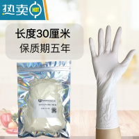 敬平手套加长加厚丁腈家务手套厨房餐饮洗碗防滑耐油实验室 白色长薄款20只(10双) 体验装 S
