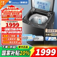 [官方正品]小天鹅12KG波轮洗衣机全自动 12公斤大容量 水魔方防缠绕 银离子除菌深层除螨直驱变频TB120M08DT