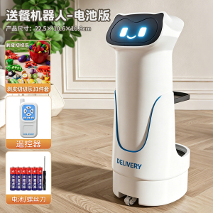 送餐机器人3750