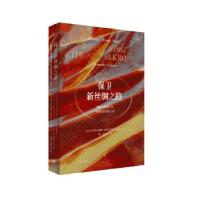 正版新书]保卫新丝绸之路 : 挑战与机遇下的中国私营安保公司(意