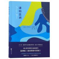 正版新书]潘帕蓝调/[瑞士]罗尔夫.拉佩特[瑞士]罗尔夫?拉佩特97