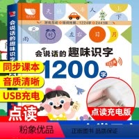 会说话的趣味识字1200字 [正版]唐诗三百首点读发声书会说话的幼儿早教三百首完整版全集撕不烂唐诗300首儿童有声书播放